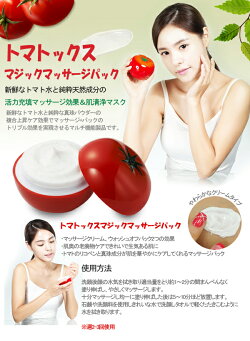 楽天市場 定形外郵便送料無料 韓国大人気コスメ ｔｏｎｙｍｏｌｙ トニーモリー から大人気商品 トマトックスマジックマッサージパック 80g 神戸オートン輸入雑貨店