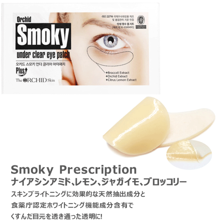 【 SKIN 】プレミアムアイパッチ 2枚入り×40枚 ロイヤルスキンプレミアム アイパッチ 40枚 - メルカリ