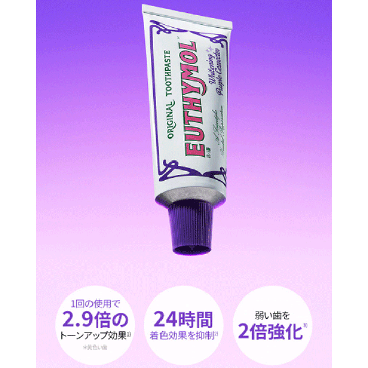 楽天市場】【即納国内発送】EUTHYMOL ユーシモール