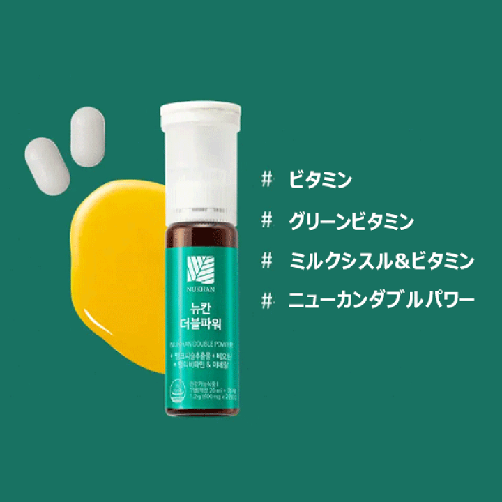 楽天市場】【送料無料】NUKHAN ニューカン ダブルパワー 1週間