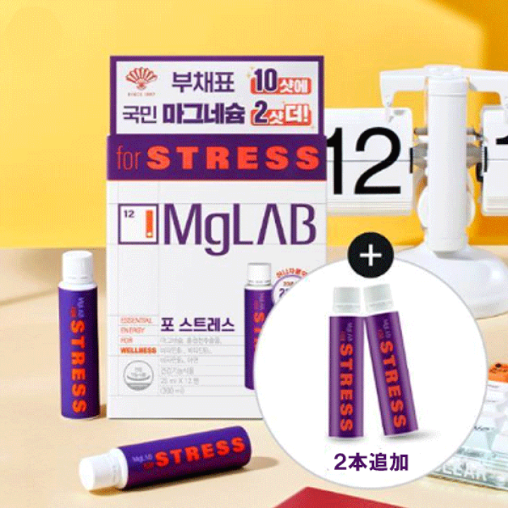 楽天市場】MgLAB グラブ フォー ストレス STRESS 12日分