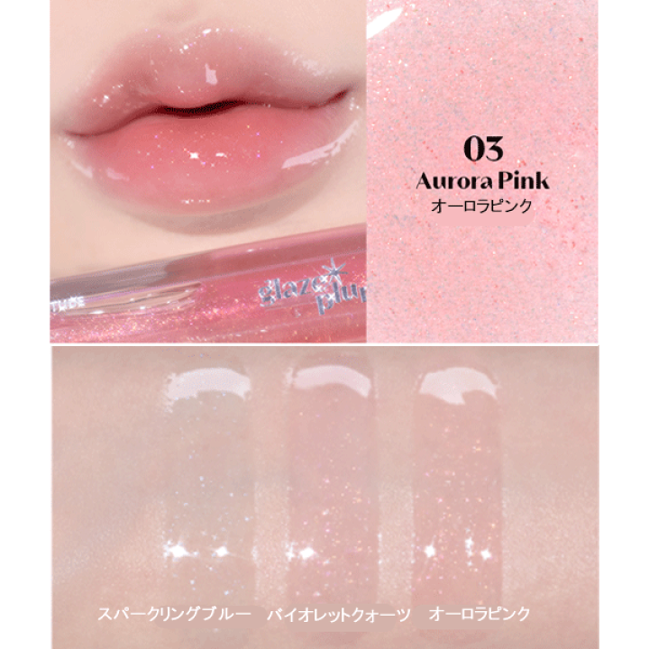 ルージュプランプ  グロス 4本まとめ売り ルージュプランプ グロス 4本まとめ売り ルージュプランプ グロス 4本