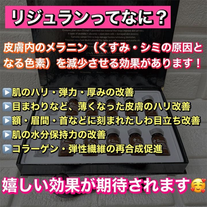 楽天市場】Dr.SHELDING DERMAREJU DNA PLACENTA ACTIVE AMPOULE 8ml