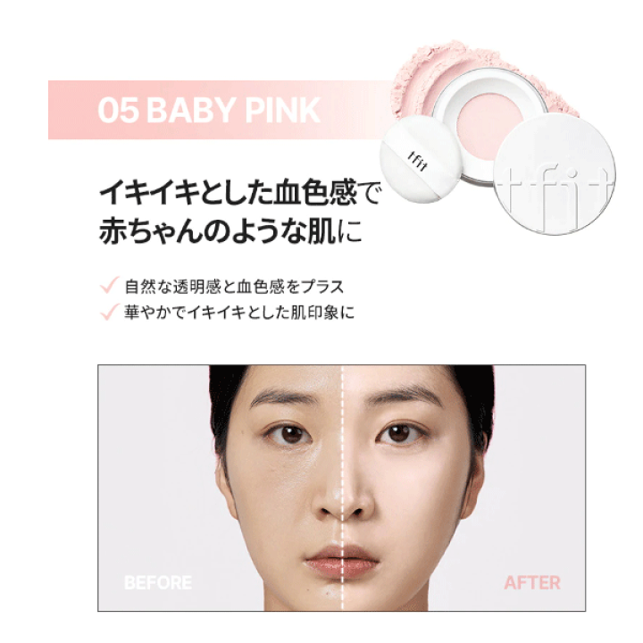 楽天市場】tfit トランスルーセントセットフィニッシング