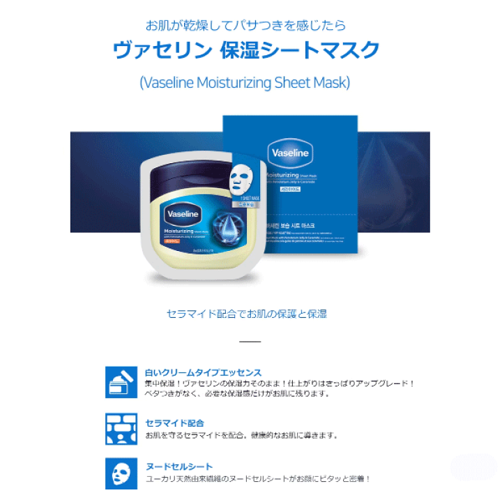 楽天市場】Vaseline ヴァセリン シートマスクパック 5枚入り 送料無料