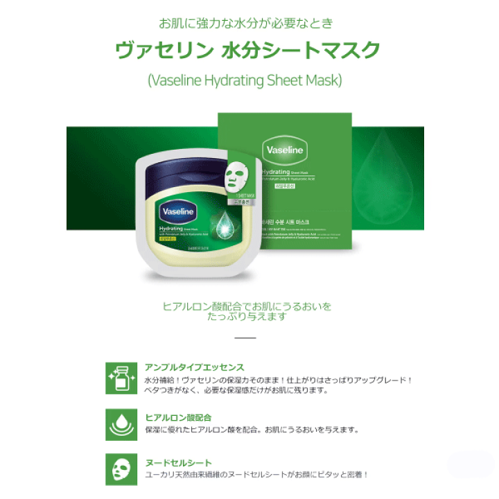 楽天市場】Vaseline ヴァセリン シートマスクパック 5枚入り 送料無料