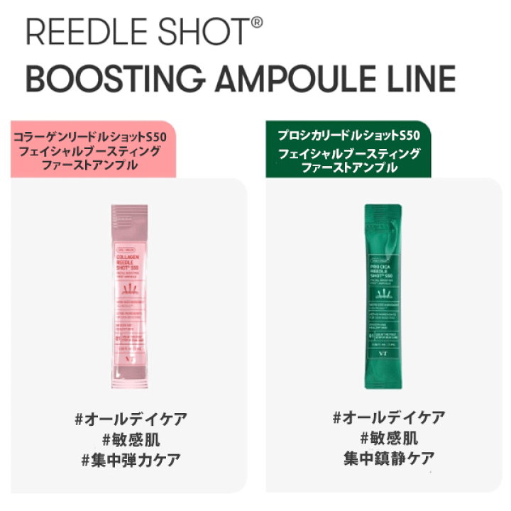 好評 リードルショット】 楽天市場】NEW【VT REEDLE コラーゲン SHOT 美容液