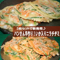チヂミ （焼き）韓国料理 韓国食品 韓国 ギフト 韓国グルメ 簡単調理 チジミ 冷凍 食品 バーベキュー BBQ…