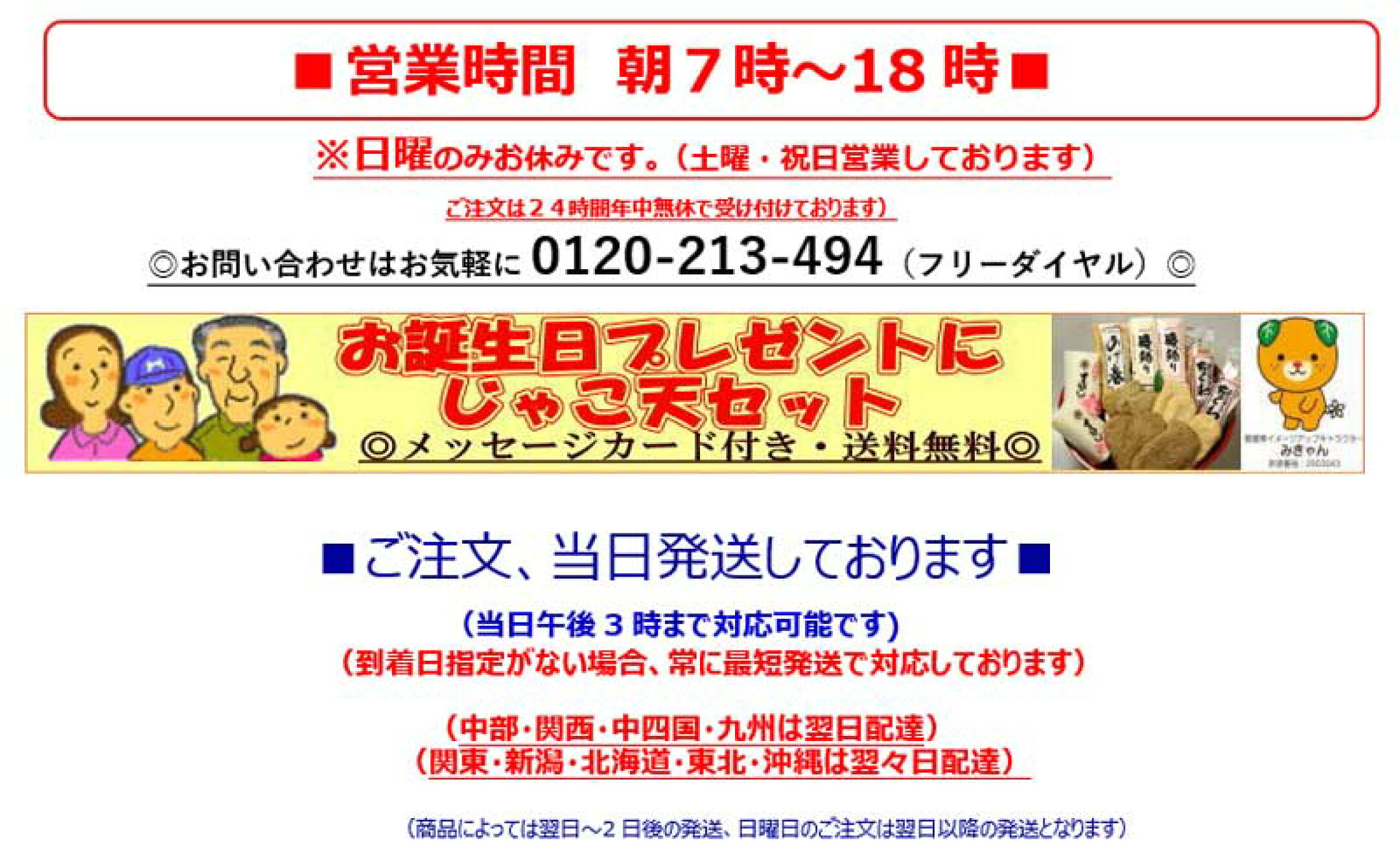 GWのお知らせ