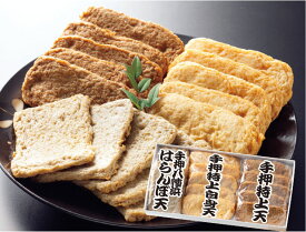 高級手造りじゃこ天3種15枚セット[化粧箱入][送料無料・同梱可] 北海道は1,380円・離島・沖縄は送料980円宇和島産・八幡浜産