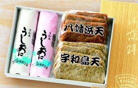 Aセット[化粧箱代込][送料無料]北海道は1,380円・離島・沖縄は980円[じゃこカツ同梱不可]