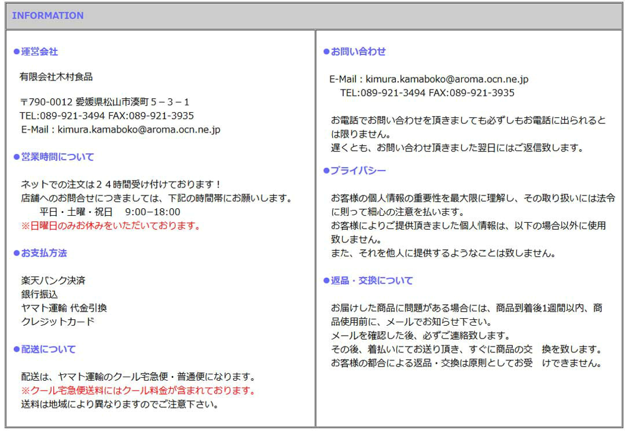 インフォメーション