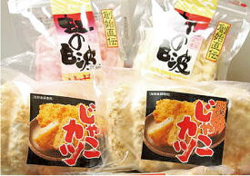 新愛媛ケンミンセットじゃこカツ・削り蒲鉾入[送料無料]北海道は1,380円・離島・沖縄は980円[じゃこカツ・削り蒲鉾同梱可]