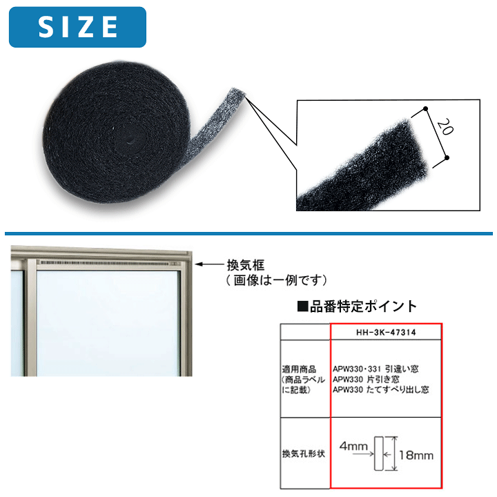 YKK エピソード上框一体換気框