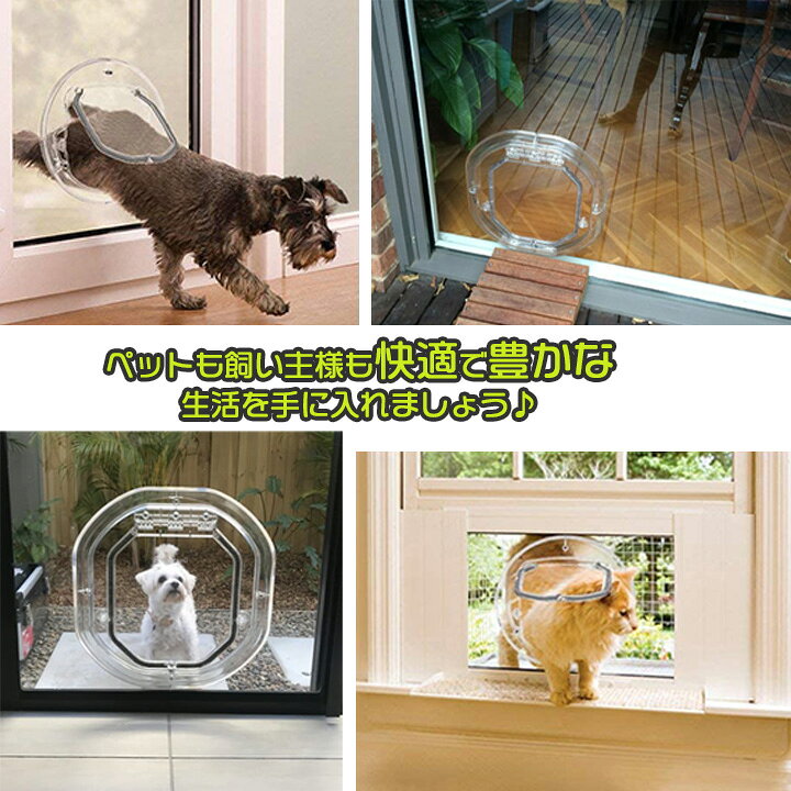 楽天市場 大型ネコ 小型犬 ネコ用 犬用 ペットドア G Sddsl 4通りの開閉機能付き ニュージーランド製ガラス ドア 窓 ペット用品 Diy 猫用ドア 犬用ドア 動物用ドア日本語の取扱説明書付き ニュージーランド Pet Tek社製 Dogwalk ガラスドア用 日曜大工diy ゲート