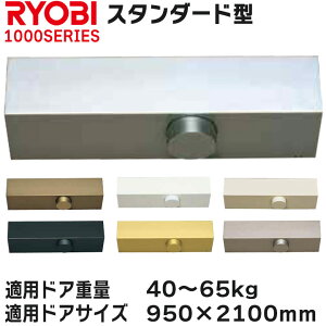 [r hAN[U KhATCY 950×2100 X^_[h^ 1003 S1003y}֌z1000 1000V[Y XgbvȂ RYOBI hAN[U[ hA  փtH[ DIY i   ֔