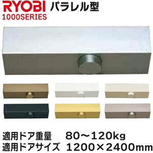 �����[�r �h�A�N���[�U �K���h�A�T�C�Y 1200×2400 �p�������^ B1005P BS1005P�y��}�֌���z��1000 1000�V���[�Y �X�g�b�v�Ȃ� RYOBI �h�A�N���[�U�[ �h�A �� ���փ��t�H�[�� DIY ���i ���� ��� ���֔�