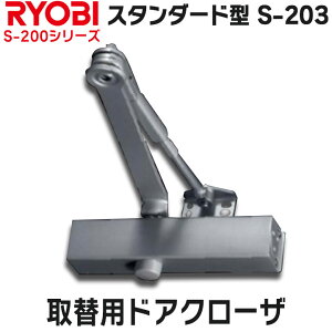 [r S-203 X^_[h^ ֗phAN[U RYOBI S203 Ep hAN[U[ hA`FbN   Xgbvt ʏZ   \ 65kgȉ 950mmȉ