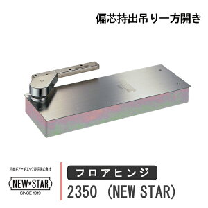 NEW STAR tAqW 2350 {hA[`GbN j[X^[ Xgbvؑ֌^  Ȃ ʃhAp ΐco݂J hA yp  DIY 