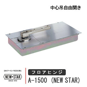 NEW STAR tAqW A-1500 {hA[`GbN j[X^[ Xgbvؑ֌^  Ȃ ʃhAp SݎRJ hA yp  DIY 