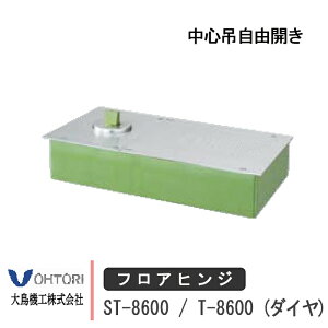 咹@H tAqW ST-8600 / T-8600 DIA _C Xgbvt  Ȃ ʃhAp SݎRJ hA yp  DIY 