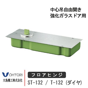 咹@H tAqW ST-132 / T-132 DIA _C Xgbvt  Ȃ KXhAp SݎRJ hA yp  DIY 