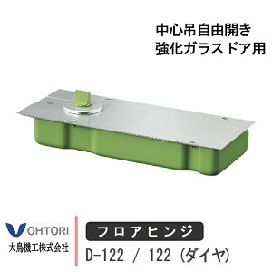 咹@H tAqW D-122 / 122 DIA _C Xgbvt  Ȃ KXhAp SݎRJ hA yp  DIY 