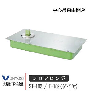 咹@H tAqW ST-182 / T-182 DIA _C Xgbvt  Ȃ KXhAp SݎRJ hA yp  DIY 