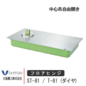 咹@H tAqW ST-81 / T-81 DIA _C Xgbvt  Ȃ SݎRJ hA yp  DIY 