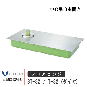 咹@H tAqW ST-82 / T-82 DIA _C Xgbvt  Ȃ SݎRJ hA yp  DIY 