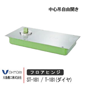 咹@H tAqW ST-181 / T-181 DIA _C Xgbvt  Ȃ KXhAp SݎRJ hA yp  DIY 