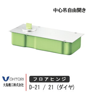 咹@H tAqW D-21 / 21 DIA _C Xgbvt  Ȃ SݎRJ hA yp  DIY 