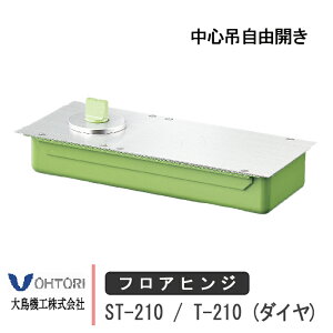 咹@H tAqW ST-210 / T-210 DIA _C Xgbvt  Ȃ SݎRJ hA yp  DIY 