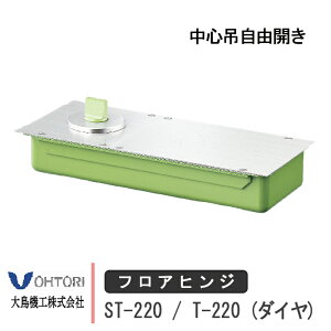 咹@H tAqW ST-220 / T-220 DIA _C Xgbvt  Ȃ SݎRJ hA yp  DIY 