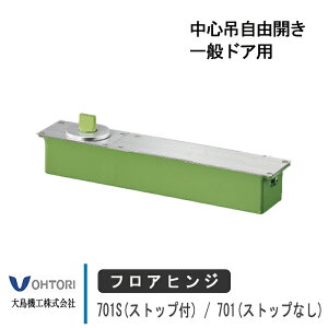 y 󒍐Yiz咹@H tAqW 701S / 701 DIA _C Xgbvt  Ȃ SݎRJ ʃhAp hA yp  DIY 