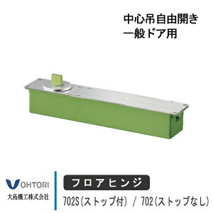 y󒍐Yiz咹@H tAqW 702S / 702 DIA _C Xgbvt  Ȃ SݎRJ ʃhAp hA yp  DIY 