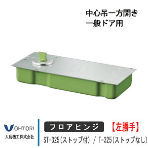 咹@H tAqW yz ST-325_L / T-325_L DIA _C Xgbvt  Ȃ S݈J ʃhAp hA yp  DIY 