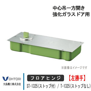 咹@H tAqW yz ST-1325 / T-1325 DIA _C Xgbvt  Ȃ S݈J KXhAp hA yp  DIY 