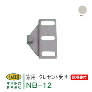 ƌ̔ NZg NB-12 Vo[ \^ KAKEN ƌ NZg  DIY  DIY tH[ tȒP