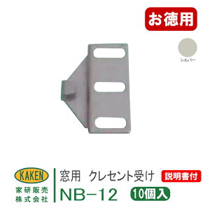 p ƌ̔ NZg 10 NB-12 Vo[ \^ KAKEN ƌ NZg  DIY  DIY tH[ tȒP 10   ܂Ƃߔ