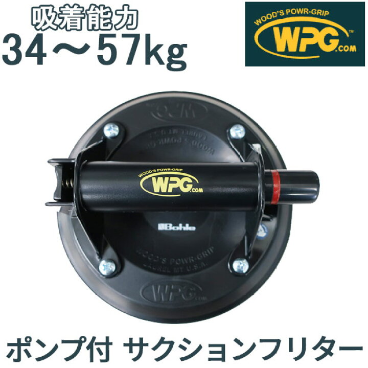 楽天市場】Powr-Grip パワーグリップ サクションリフター10 型板用 