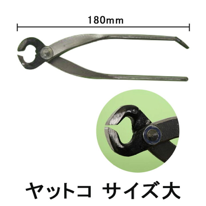 楽天市場】ヤットコ サイズ大 ガラス工具 180mm 硝子工具 小釘抜き付き 