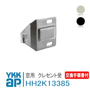 YKK AP p NZg yHH2K13385z 菇t01 GNV}70S@Ⴂ@72H@28mma EXIMA31@グ@28mma y[֌z HH2K13385 / HH-2K-13385