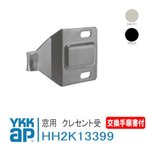 YKK AP p NZg yHH2K13399z 菇t01 GNV}70S@ႢEЈ@38K @L[tNZg(IvV)gp̏ꍇ HH2K13399 / HH-2K-13399