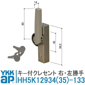 YKK AP HH5K12934-133 HH5K12935-133 i tNZg YKK CP[P[ E˂ HH-5K-12934-133 HH-5K-12935-133 L[t NZg EXIMA  i