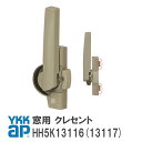 YKK AP クレセント 右勝手/左勝手 カバー有 ピッチ45 ＜交換手順書付＞ 【HH5K13116/HH5K13117】