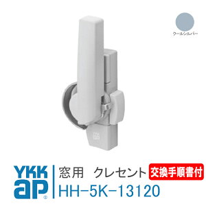 YKK AP NZg sb`45 yE :HH5K13120z菇t N[Vo[ / APW 410EAPW 411 Ⴂ   DIY  DIY tH[ t ȒP ֗ y[֌zHH-5K-13120