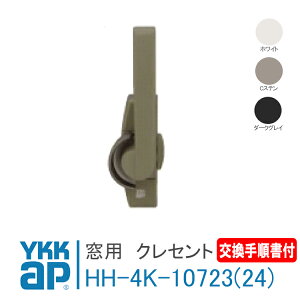 YKK AP NZg sb`45yE :HH4K10723zy :HH4K10724z菇t zCgACXeA_[NOC Gs\[h70E100 t~On7SH-2@eA Ⴂp   DIY 