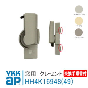 YKK AP NZg sb`45yE :HH4K16948zy :HH4K16949z菇t Gs\[h(10N12ȑO) Ot^ h03A}p Ot^p   DIY  DIY tH[ t ȒP