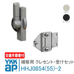 YKK AP NZgE󂯃Zbg Cp yE :HHJ0854-2zy :HHJ0855-2zVo[ _[NOC / t~O@hq   DIY  DIY tH[ t ȒP